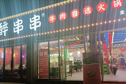 每月新开20家店我国直营门店数量最多的快餐品牌将是它！